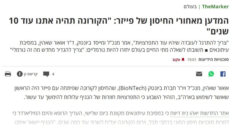 המדען של.jpg