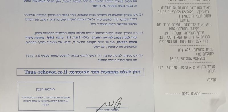 דוח.JPG