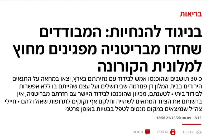 נכנסים לבידוד 1.jpg