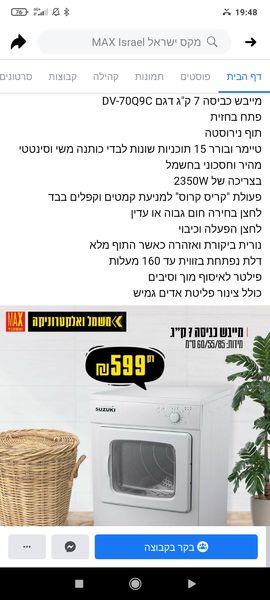 Screenshot_2020-12-22-19-48-31-873_com.facebook.katana.jpg