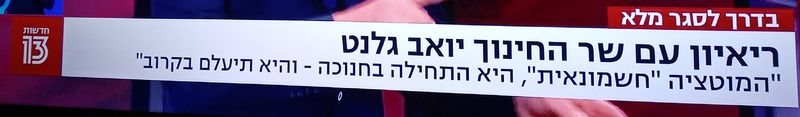 החשמונאים.jpg