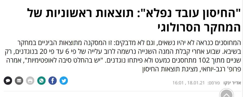 בשורות טובות.jpg