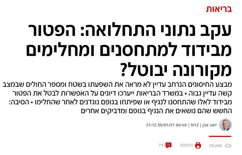 כבר אין פטור.jpg