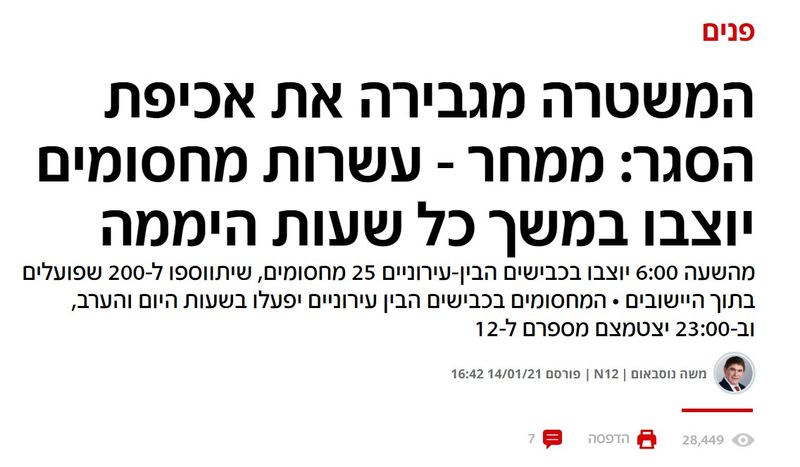המשטרה מגבירה.jpg