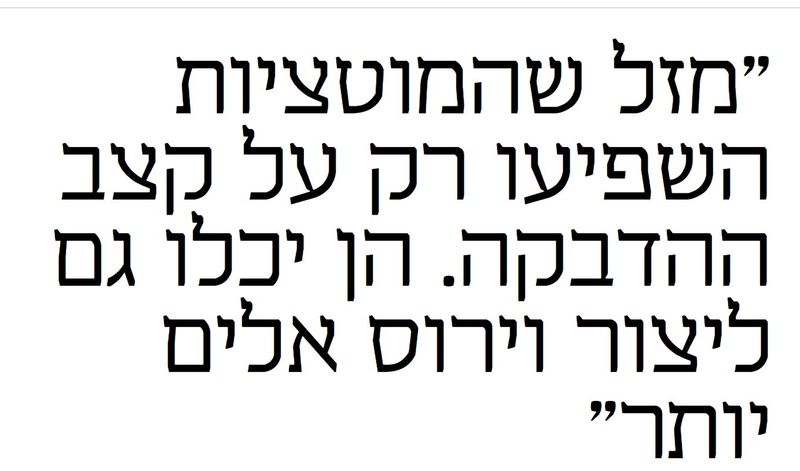 מזל.jpg