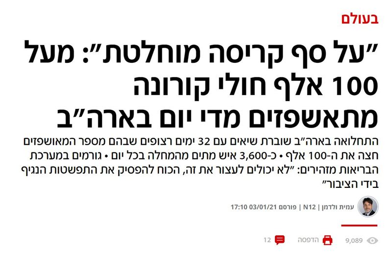 על סף קריסה.jpg