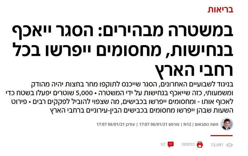 במשטרה מבהירים.jpg