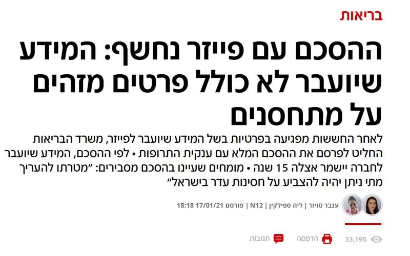 הסכם אם פייזר.jpg