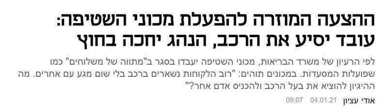 מכוני שתיפה.jpg