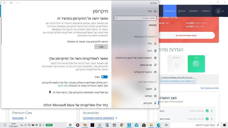 הפעלת מקרוםון.jpg