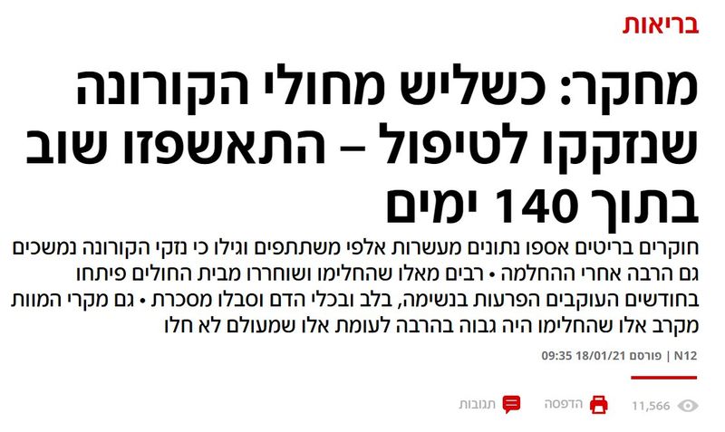 מחקר שליש.jpg
