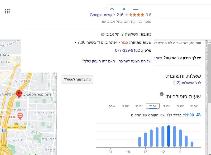 שעות פעילות מכון.jpg