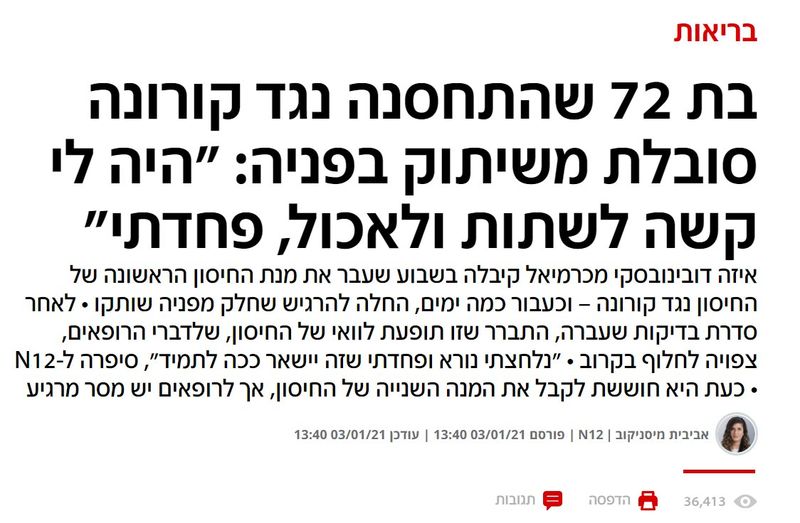 שיתוק.jpg