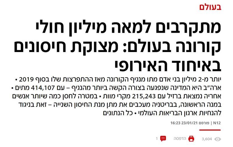 מתקרבים ל 100 מליון.jpg