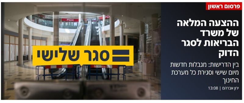 סגר  הדוק.jpg