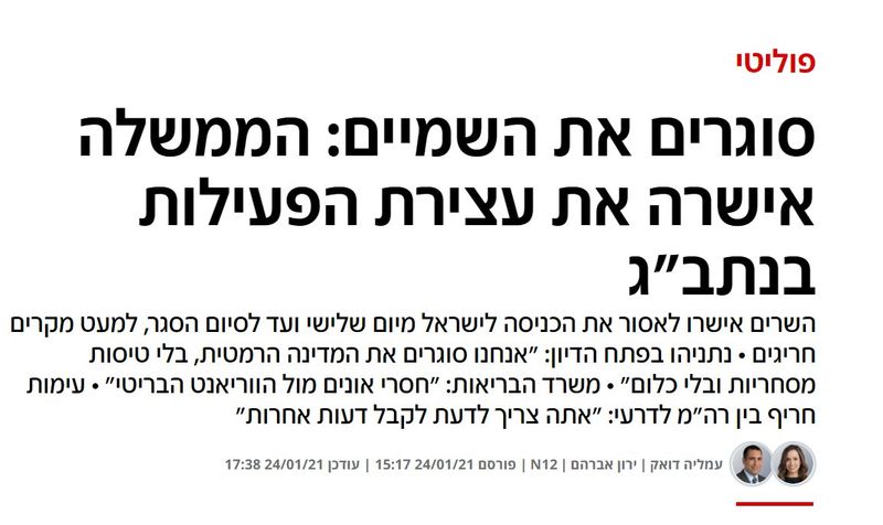 סוגרים שמיים.jpg