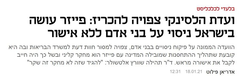 ועדת הלנסקי.jpg