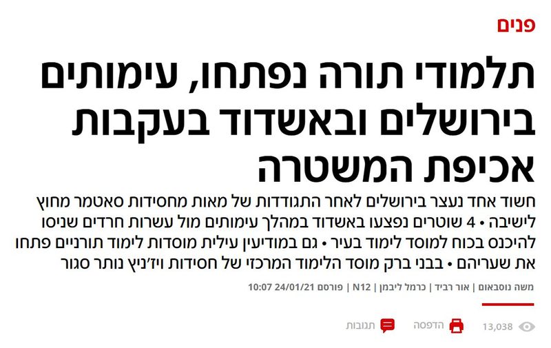 תלמודי תורה.jpg