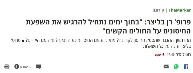 פרופסור רן.jpg