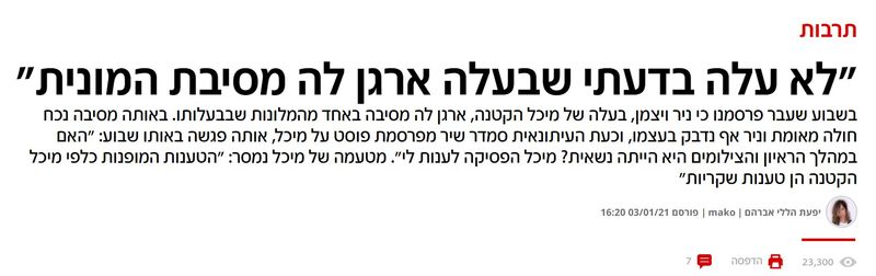 מיכל הקטנה 2.jpg