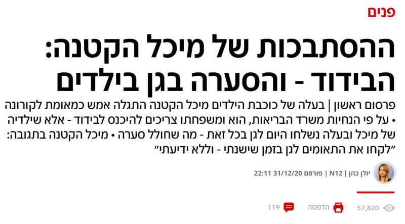 מיכל הקטנה.jpg