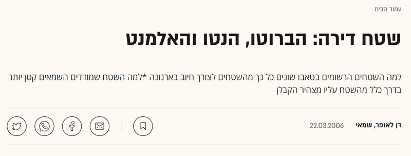 שטח.jpg
