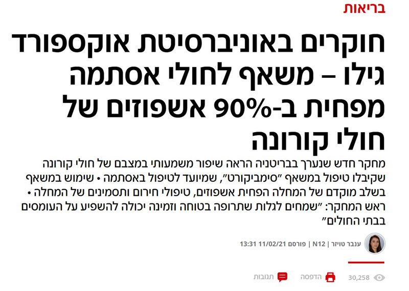 חוקרים גילו.jpg