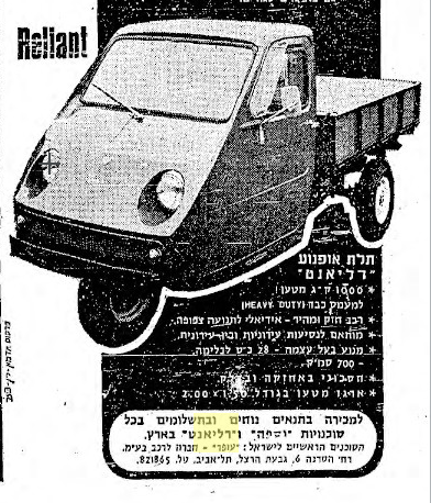 Reliant68.PNG.10c7efcce72fa6ba2ebad35462f008fe.PNG