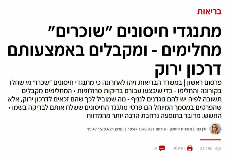 מתנגדי.jpg