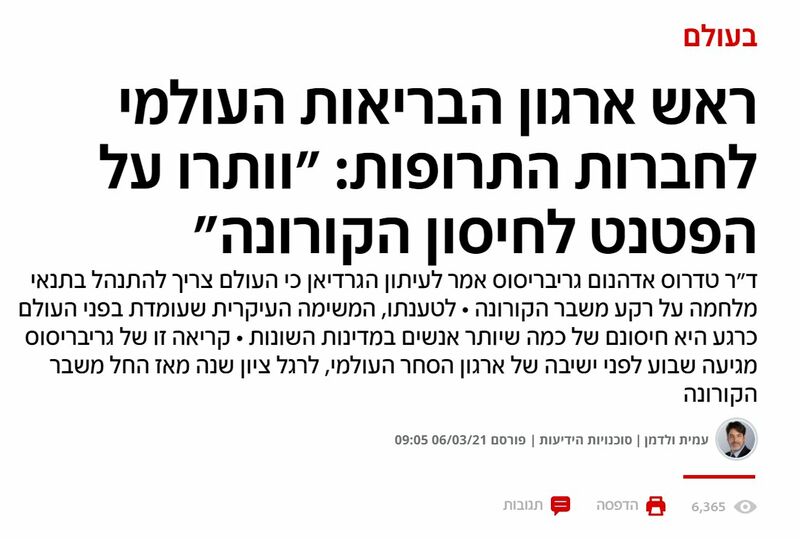הם יותרו.jpg