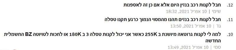 טוקבקים.jpg