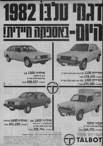 Talbot1982.thumb.jpg.6c63551a97baeaecc40a2bf009f9a7a2.jpg