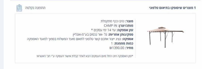 14 ימי עסקים.JPG