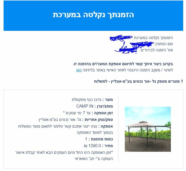7 ימי עסקים.JPG