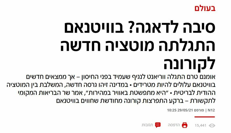 מוטציה חדשה 52021.jpg