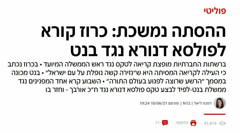ואינה זה.jpg