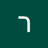 רונן ג