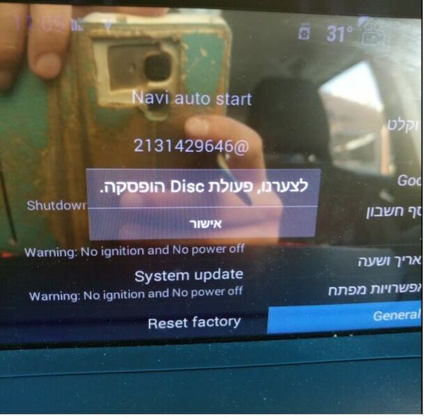 בעיה במולטימדיה.jpg