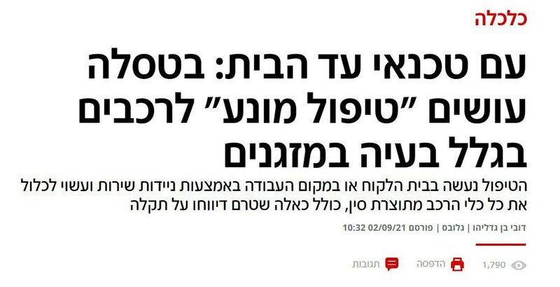 תיקון יזום.jpg