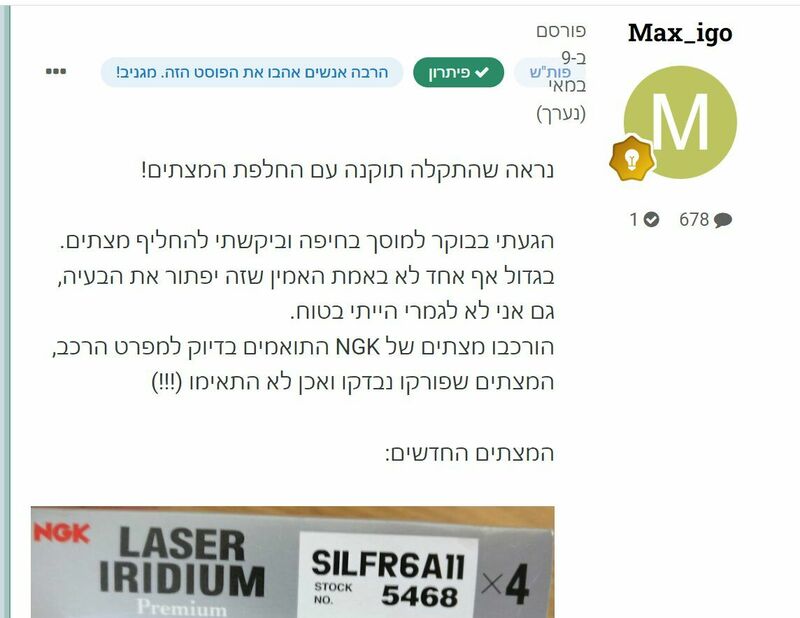 פתרון סוזוקי קרוס.jpg