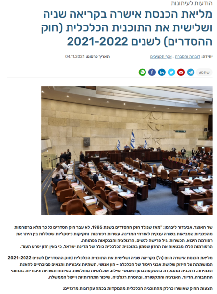screenshot-www_gov.il-2021_11.09-22_53_58.thumb.png.6818c93d9ce357b8dd90ed7f59614c7e.png