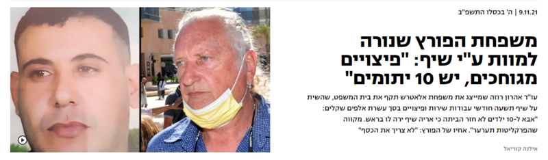 screenshot-www_ynet_co.il-2021_11.09-13_54_47.thumb.png.27e75efbd0a693665fb8e085e660d183.png