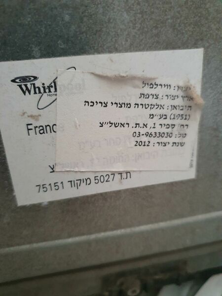 מייבש 2.jpg