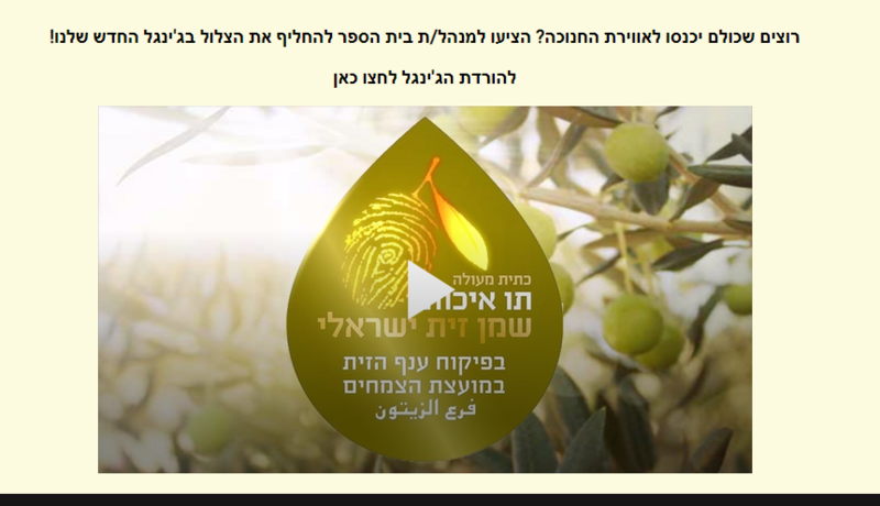 screenshot-www.oliveboard_org.il-2021_12.05-19_46_42.thumb.png.490cf206f18b62bda4758fdcd72234bf.png