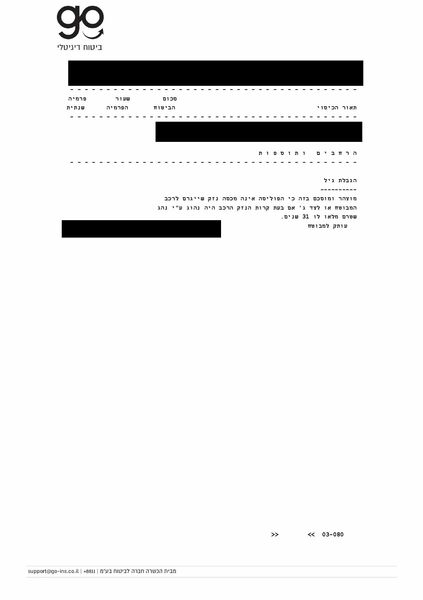 ביטוח מקיף - חדש 21-22_page-0008.jpg