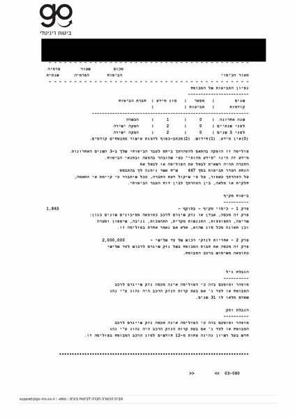 ביטוח מקיף - חדש 21-22_page-0002.jpg