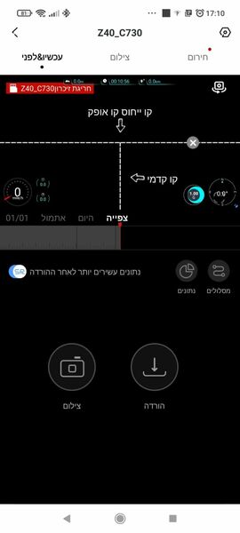 מצלמה.jpg