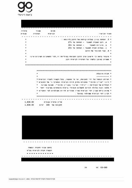 ביטוח מקיף - חדש 21-22_page-0007.jpg