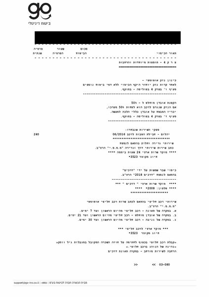 ביטוח מקיף - חדש 21-22_page-0004.jpg