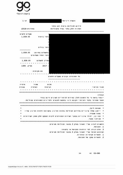 ביטוח מקיף - חדש 21-22_page-0001.jpg